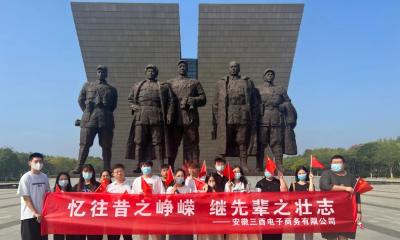 游紅色熱土，悟革命精神！參觀渡江戰(zhàn)役紀(jì)念館、安徽名人館